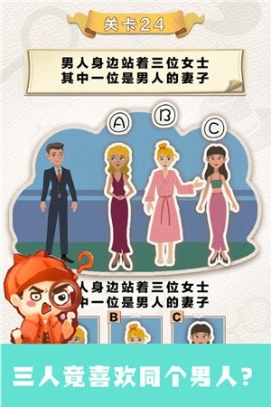 聪明大侦探免费版游戏