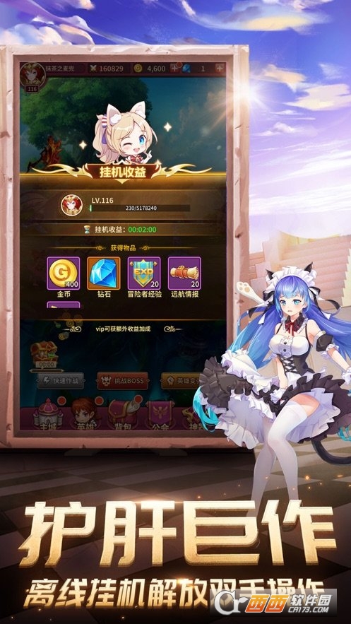 闪烁之光降临游戏