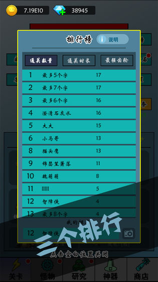 买怪打装备手机版游戏