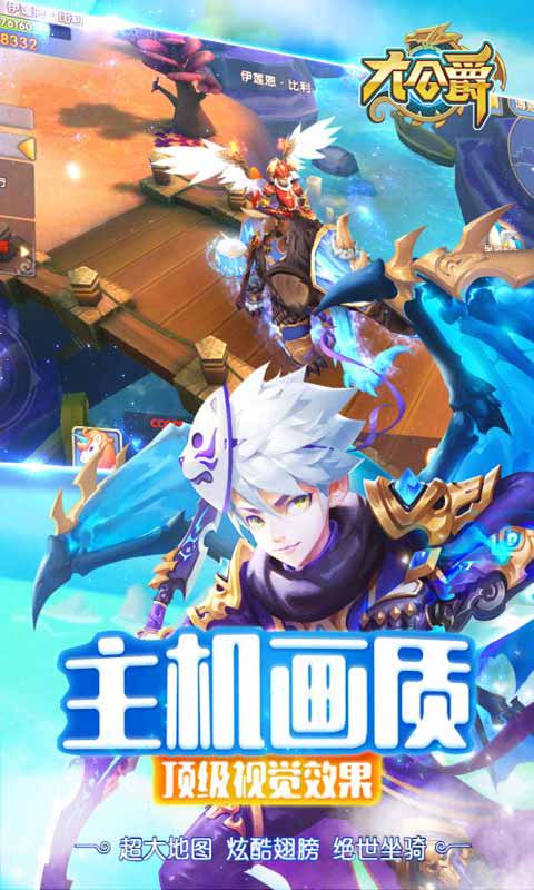大公爵游戏