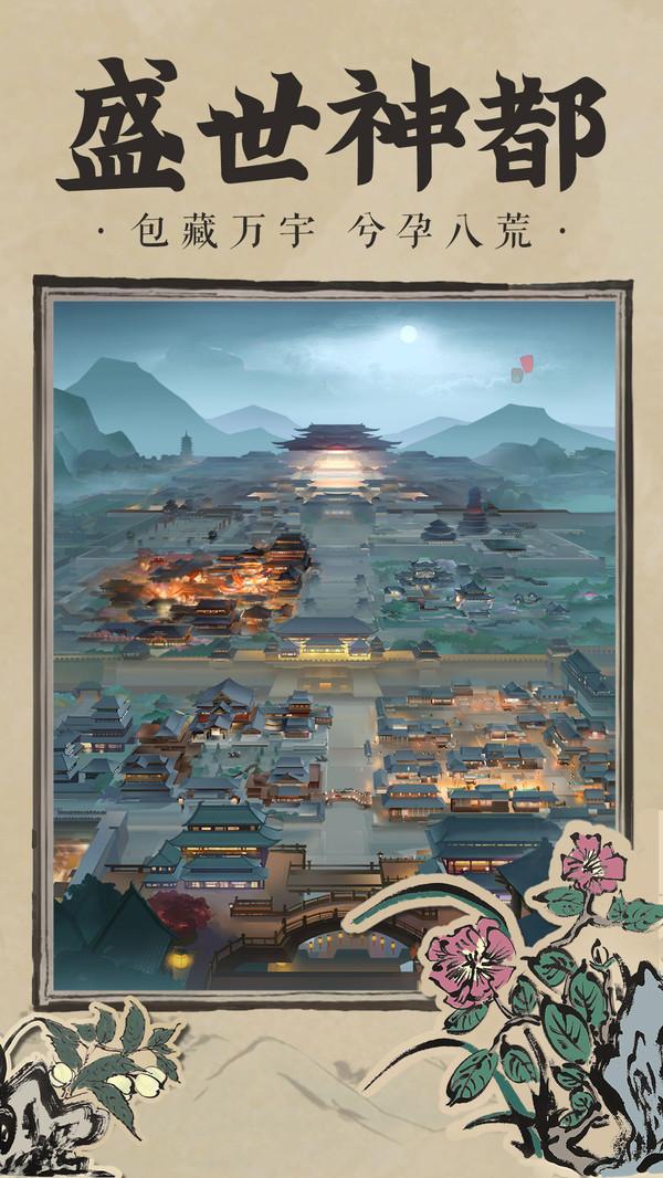 神都探奇江南百景游戏游戏