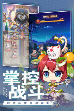 城堡奇兵app游戏