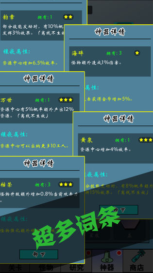 买怪打装备手机版游戏