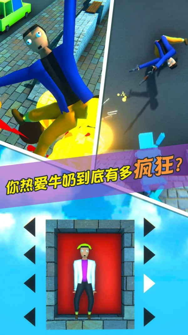 特工一败涂地app游戏