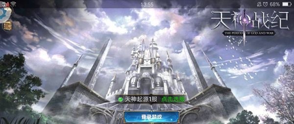 天神战纪游戏