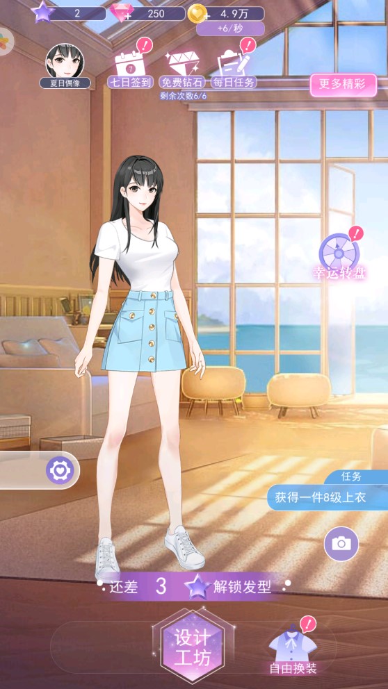 夏日偶像免费版游戏