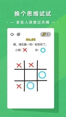 疯狂脑洞大开app游戏