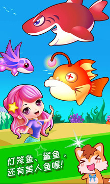 欢乐水族箱游戏游戏