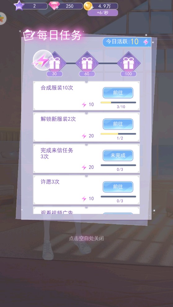 夏日偶像免费版游戏
