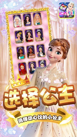 粉红公主芭比美装app游戏