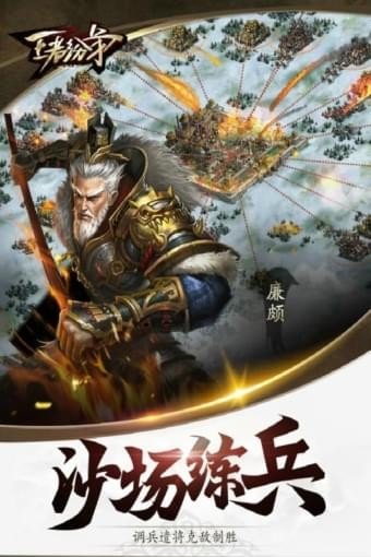 王者纷争游戏