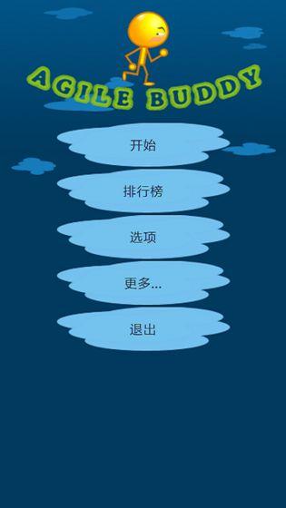 机敏小子游戏