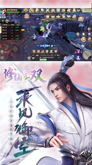 修仙无双游戏