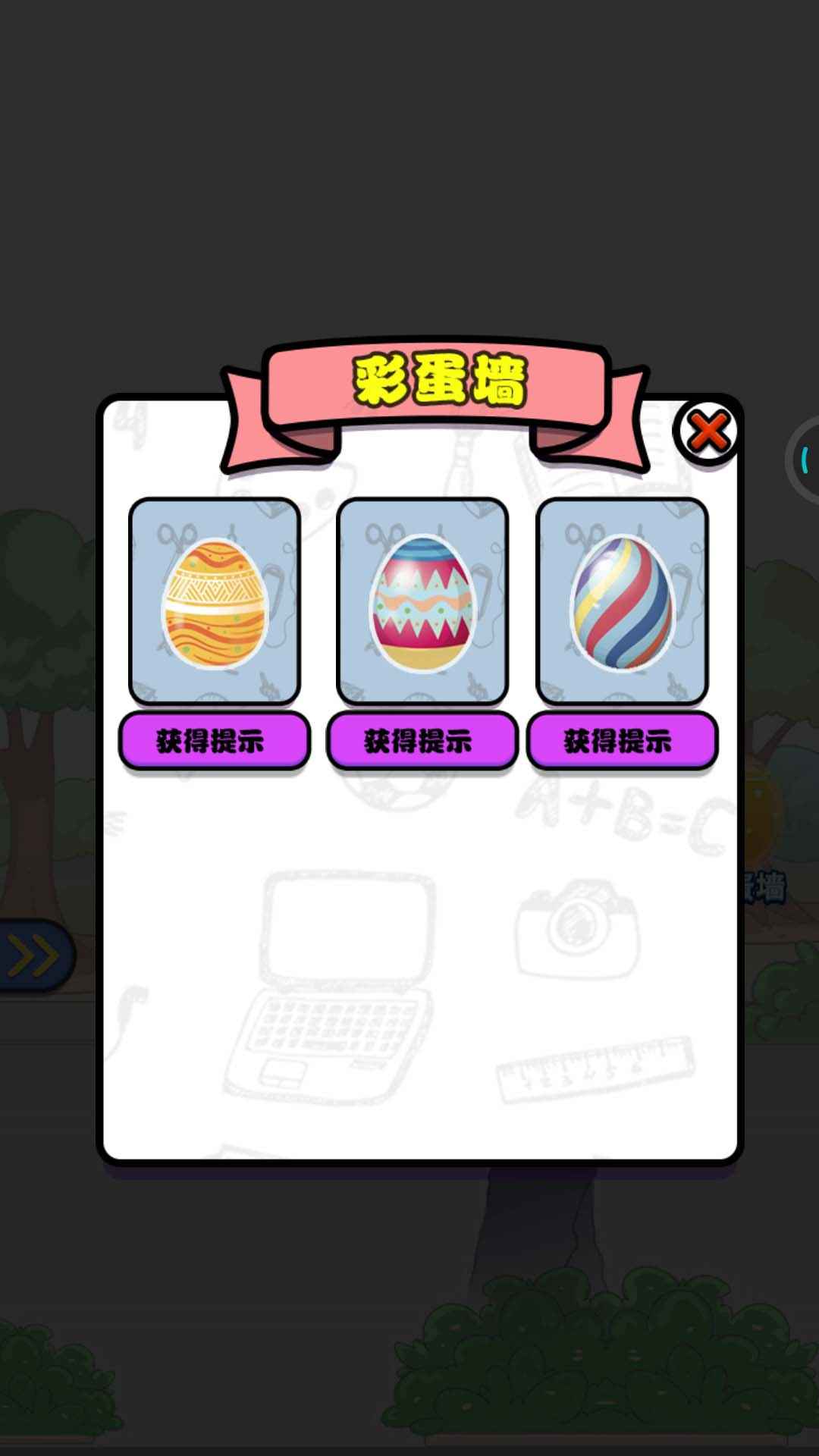 女神不要啊游戏