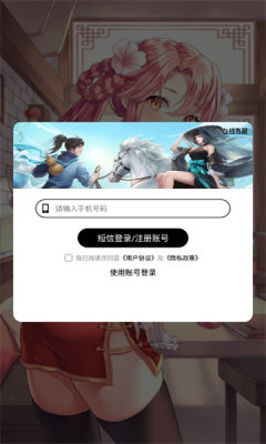 九境传说游戏