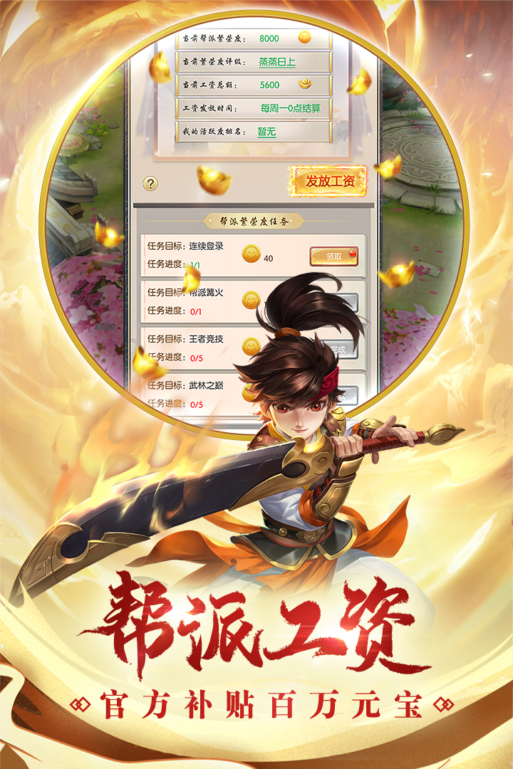 热血神剑玲珑江湖游戏