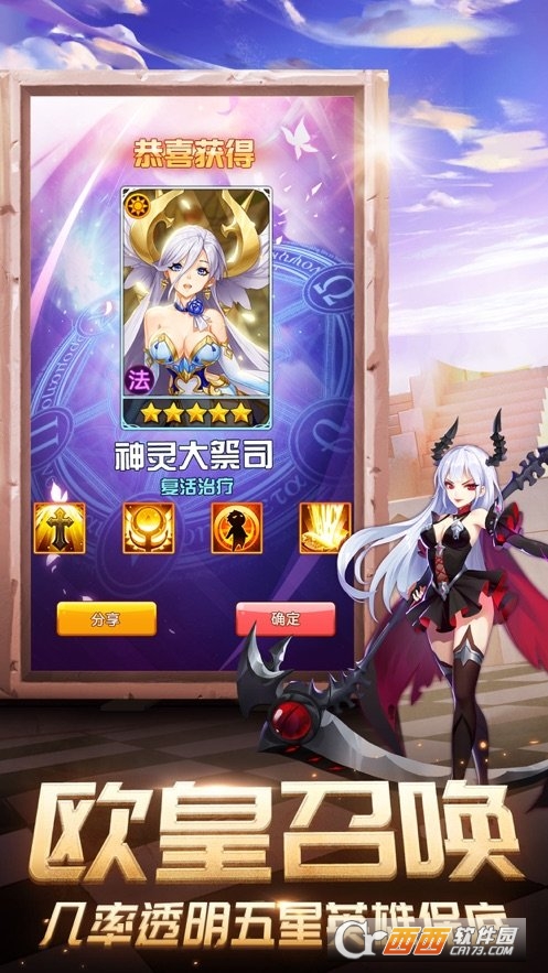 闪烁之光降临游戏