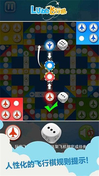 天梨飞行棋游戏游戏