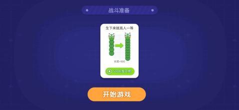 趣贪吃蛇游戏