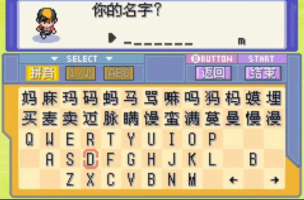 口袋妖怪枫叶改版游戏