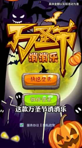 丧尸消消乐游戏
