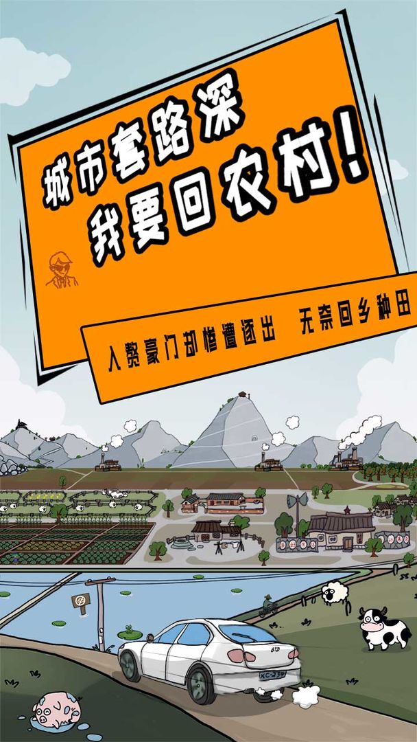 豪门逆婿免广告游戏