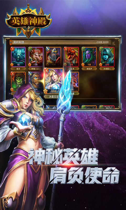 英雄神殿游戏