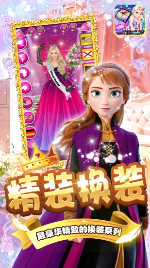粉红公主芭比美装app游戏