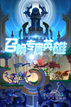 城堡奇兵app游戏