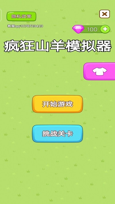 疯狂山羊模拟器游戏