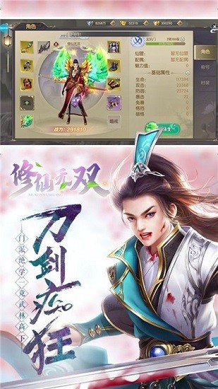 修仙无双游戏