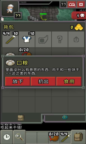 英烈地牢手机版游戏
