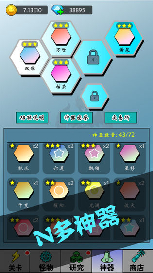 买怪打装备手机版游戏