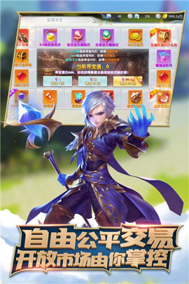 圣光之刃游戏