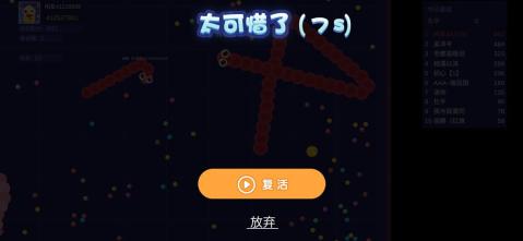 趣贪吃蛇游戏