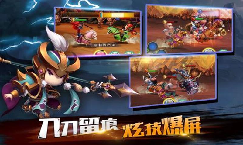 鲜肉骑士团游戏