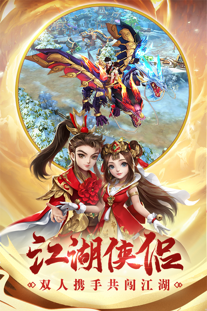 热血神剑玲珑江湖游戏