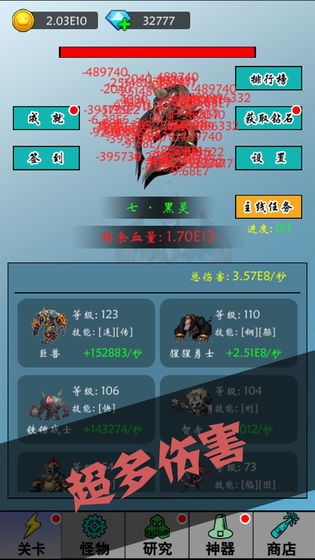 买怪打装备手机版游戏