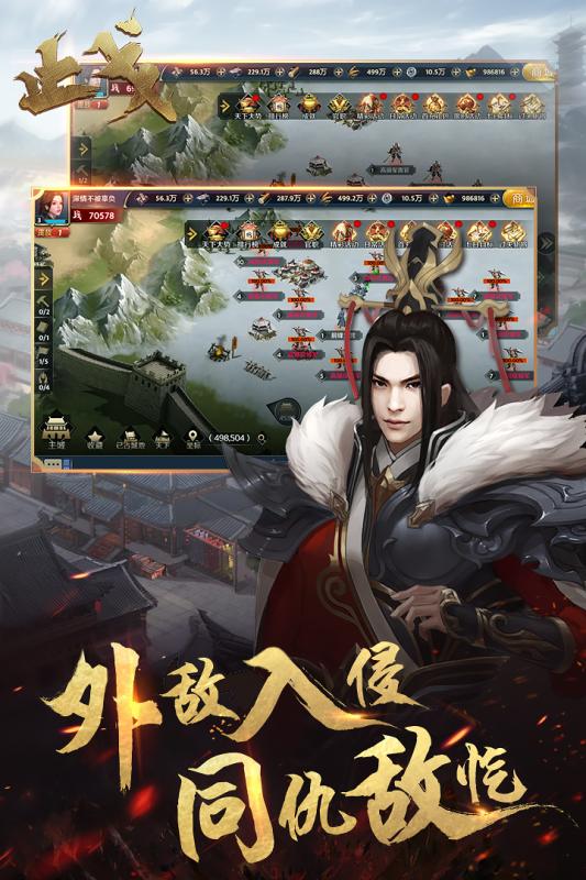 止戈游戏