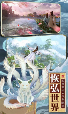 九境传说游戏