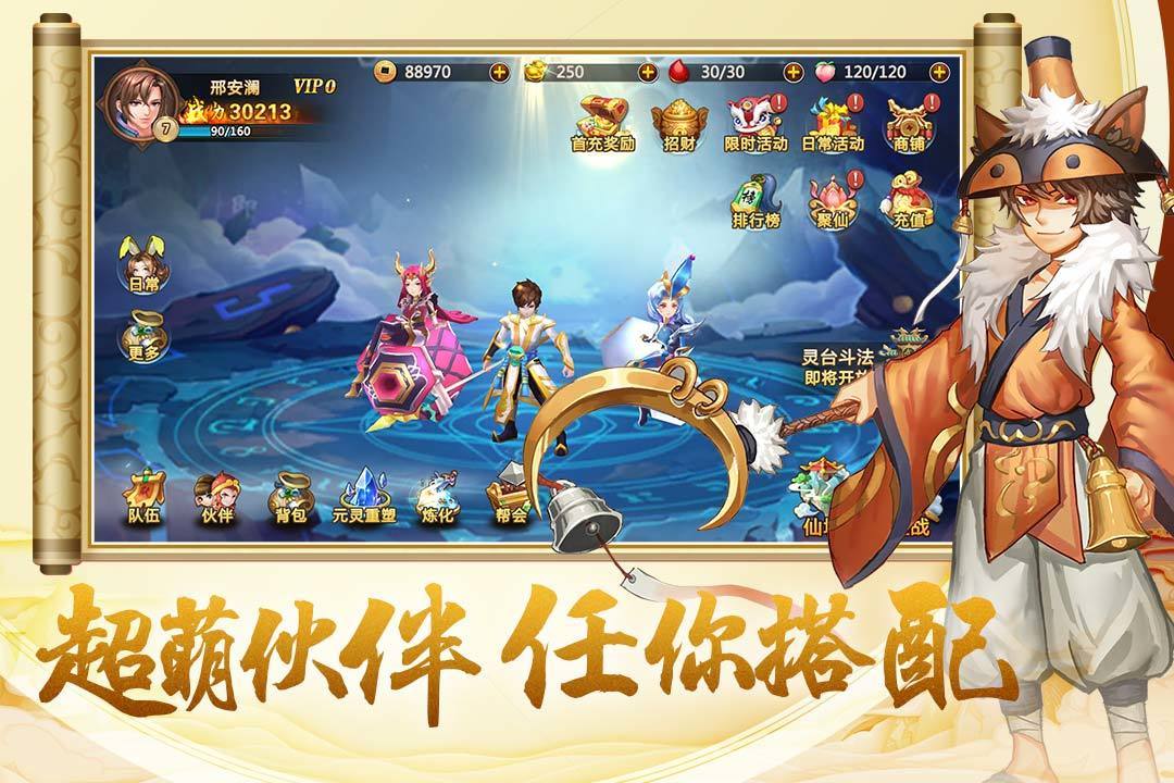 开天西游游戏
