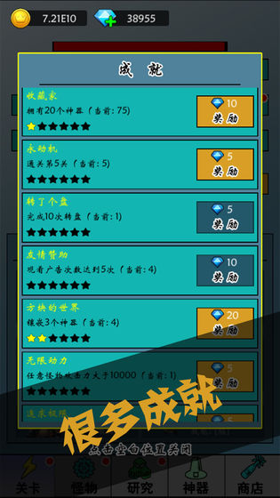 买怪打装备手机版游戏