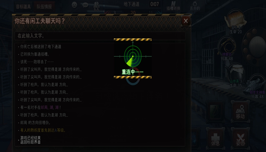 幸存者之战手机版游戏