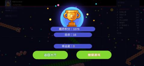趣贪吃蛇游戏