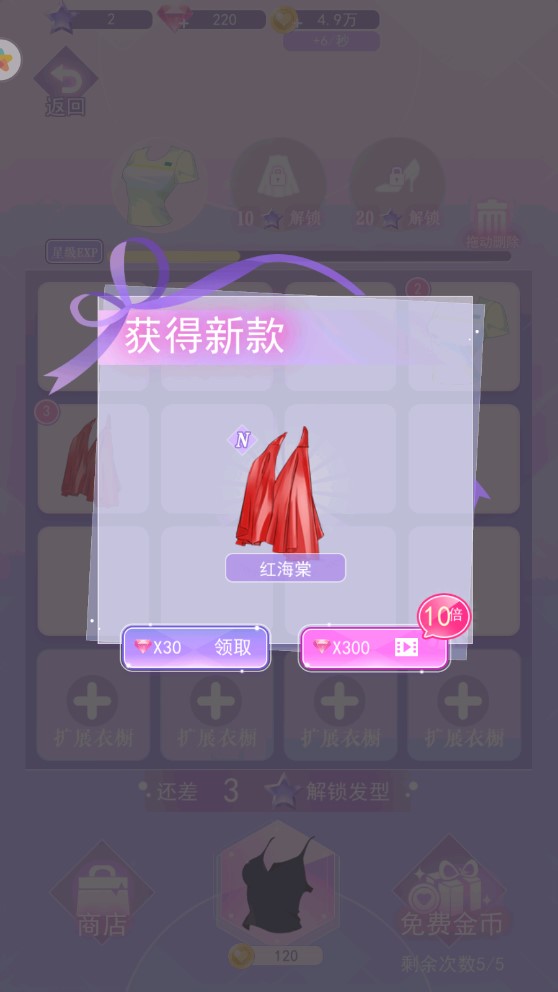 夏日偶像免费版游戏