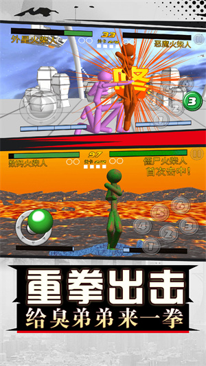 最强大对决游戏