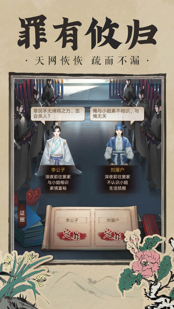 神都探奇江南百景游戏游戏