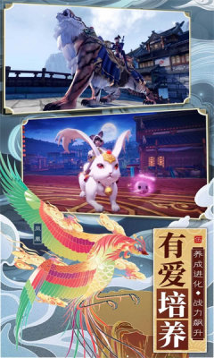 九境传说游戏
