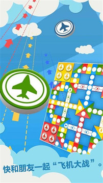 天梨飞行棋游戏游戏