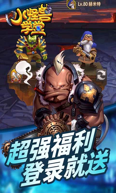 小怪兽学堂游戏游戏
